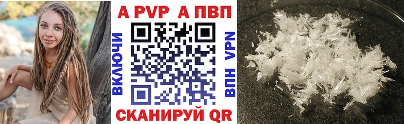 цены   Буинск  A PVP кристаллы 