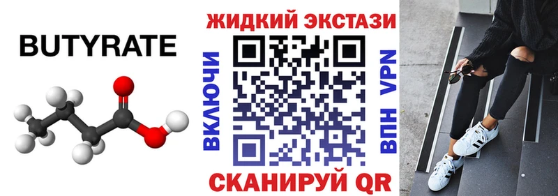 БУТИРАТ оксибутират  Буинск 