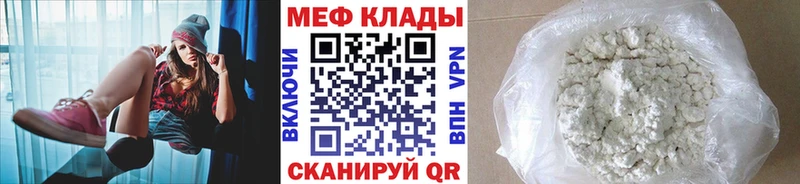 Мефедрон мука Буинск