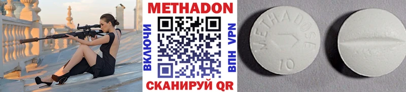 МЕТАДОН VHQ  МЕГА онион  Буинск 